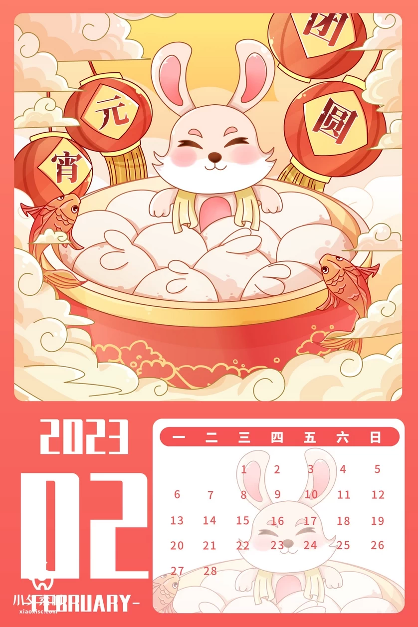 2023兔年新年春节节日节庆海报模板PSD分层设计素材【192】